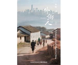 Te Li 《外乡人》The Outsider's Path (Tascabile)