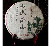 Tè Ma Hei Mountain Sheng Puer Haiwan Yi Wu Zheng Shan Cha Tè puro 357g