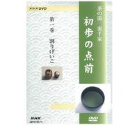 Tea Ceremony Urasenke Beginner's Tea Ceremony JAPAN DVD