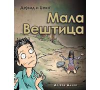 Tea Seroya Davi David and Jacko: The Witch Child (Serbian Cyrillic (Tascabile)