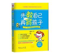 Teach Ourselves to Teach Children (Chinese Edition)