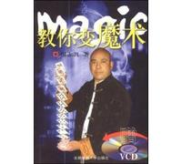 Teach You Do Magic-With DVD (Chinese Edition)
