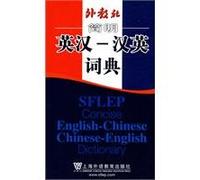 teacher outside the Han Chinese and foreign social Concise Dictionary series: Chinese-English Dictionary