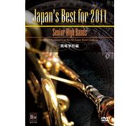(Teaching Materials) - Japan'S Best For 2011 Koutou Gakkou Hen [Edizione: Giappone]
