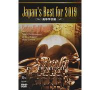 (Teaching Materials) - Japan'S Best For 2019 Koutou Gakkou Hen [Edizione: Giappone]