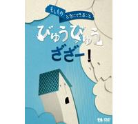 (Teaching Materials) - Kodomo No Tame No Bousai.Bouhan Series[Moshimo No Toki Ni Dekiru Koto] B [Edizione: Giappone]