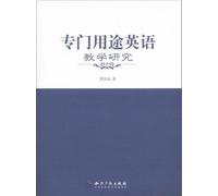 Teaching Researches on English for Specific Purpose (Chinese Edition)