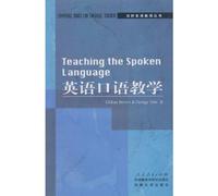Teaching the Spoken Language (Chinese Edition)