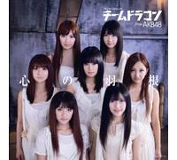 TEAM DRAGON FROM AKB48 - Kokoro No Hane [Kojima Haruna [Import allemand]