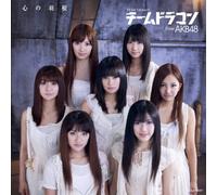 TEAM DRAGON FROM AKB48 - KOKORO NO HANE(TEAM DRAGON VER.)(regular ed.)