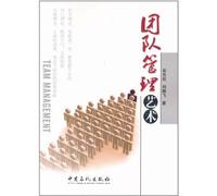 Team Management (Chinese Edition)
