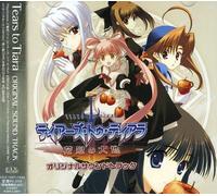 Tears To Tiara-Kakan No Daichi - Tears To Tiara-Kakan No Daichi