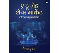 ए टू ज़ेड शेयर मार्केट: टेक्निकल एनालिसिस: Technical Analysis