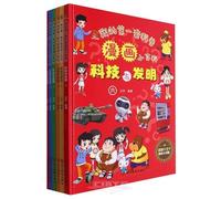 Technology and Invention (6 Volumes, Hardcover) (Chinese Edition)