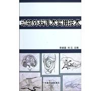 Technology on Surgical Operation of Animals (Chinese Edition)