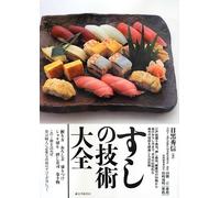 Tecnica del sushi giapponese libro completo di lavori nave giapponese con...