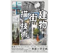 Tecniche per disegnare i migliori edifici e città | GIAPPONE How To Draw Manga