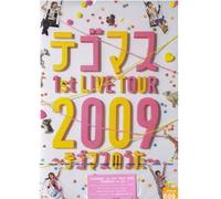 Tegomass 1st Live Tour 2009 (TEGOMASS No Uta) Japanese Music Concert Dvd (2 Dvds) (NTSC Region 3) Licensed by GMM Grammy (Thailand)