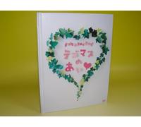 Tegomass - Tegomasu 2nd Live Tegomasu Ai