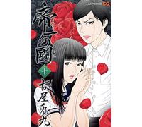 Teiichi high school (Vol. 10)
