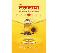 Telnama: तेल का सच, सेहत का विज्ञान