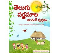 Telugu Varnamala coloring book | తెలుగు వర్ణమాల కలరింగ్ పుస్తకం - Alphabet Learning Book for Kids: Telugu Alphabet Learning Book with Coloring Pages, Pictures & Simple Words for Kids (Ages 3-7)