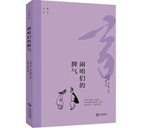 Temper of the Chinese People (Chinese Edition)