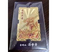 Tempio Kyoto Kiyomizu OMAMORI prosperità buona fortuna amuleto ryu carta d'or...