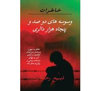 Temptations of Two Hundred and Fifty Thousand Dollars: Color Interior Edition