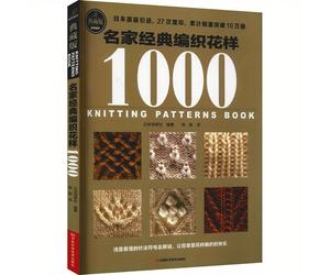 TEMU 1000 Motivi Classici dei Più Grandi Maestri, Versione Cinese