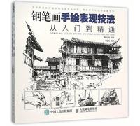 TEMU Disegno a Penna Tecniche di Espressione del Disegno a Mano dal Principiante al Maestro Versione Cinese