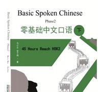 TEMU Impara i Caratteri Cinesi Mandarini: Impara i Caratteri Cinesi Facilmente e Rapidamente in Un Solo Volume, con Insegnamento Video, Raggiungi Facilmente il Livello HSK 1-2