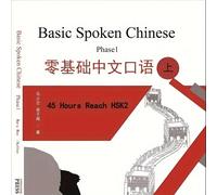 TEMU Impara i caratteri cinesi mandarini: una guida completa (Volume 1, include lezioni video, facile HSK livelli 1-2), versione cinese