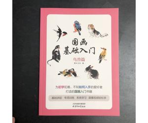 TEMU Introduzione alle Basi della Pittura Cinese - Uccelli e Bestie