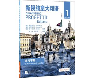 TEMU Nuovo Manuale Pratico Di Lingua Italiana Horizons 1 (edizione Rivista)
