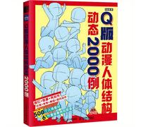 TEMU Q-Version Anime Anatomia Umana Dinamica 2000 Esempi, Versione Cinese