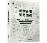 TEMU Sketchbook di Animali - Versione Cinese