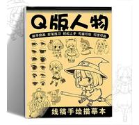 TEMU Un quaderno da disegno per tracciare personaggi Q-Version, adatto ai principianti per imparare a disegnare e praticare con penne a controllo. Versione cinese