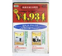 Ten Commandments/the Cheat [S