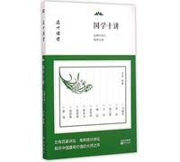 Ten Lectures on the Study of Chinese Classics. (Chinese Edition)