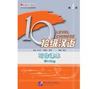 Ten Level Chinese Writing,The 8th Level (with a relative exercisebook enclosed) (Chinese Edition)