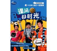 Ten Minutes.we sway together-Good Time at Break (Chinese Edition)