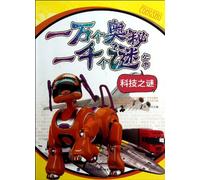 Ten Thousand Secrets and A Thousand Riddles Mystery of Science and Technology (Chinese Edition)