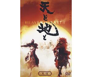 Ten to Chi to-Heaven & Earth