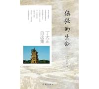 Tenacious Life: Selected Works of Ding Dazheng/¿¿¿¿¿¿¿¿¿¿¿¿