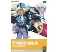 Tenchi Muyo! Ryo-Ohki Ova: Vol.