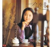 Teng, Teresa - 夜の乗客/女の生きがい [Analog]