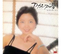 Teng, Teresa - アカシアの夢 [Analog]