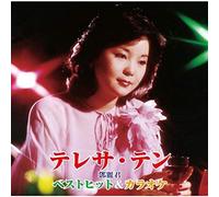Teng, Teresa - Best Hit & Karaoke