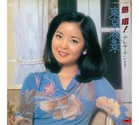 Teng, Teresa - Nesshou! Teresa Teng / Tokyo Yakei